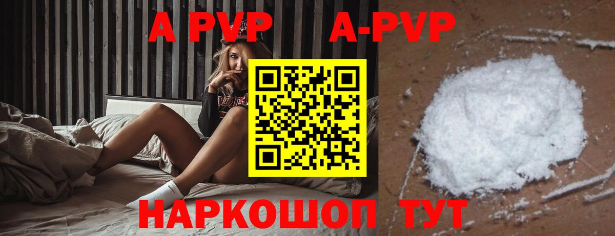 Alfa_PVP кристаллы  A PVP мука  Alpha PVP  Вход с VPN  Alpha-PVP Crystall  Маркс 
