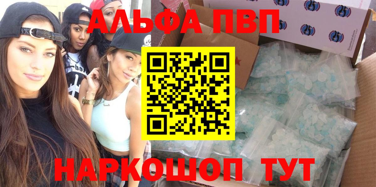Alpha PVP кристаллы Маркс