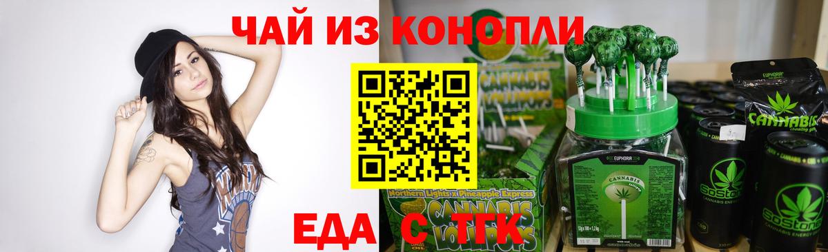 Маркс  Canna-Cookies конопля  Вход с VPN 
