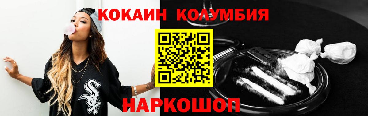 КОКАИН Колумбийский Маркс