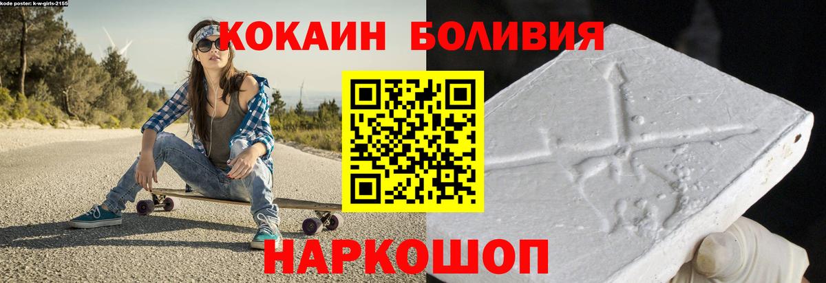 КОКАИН FishScale  Cocaine Колумбийский  Вход с VPN  Маркс 