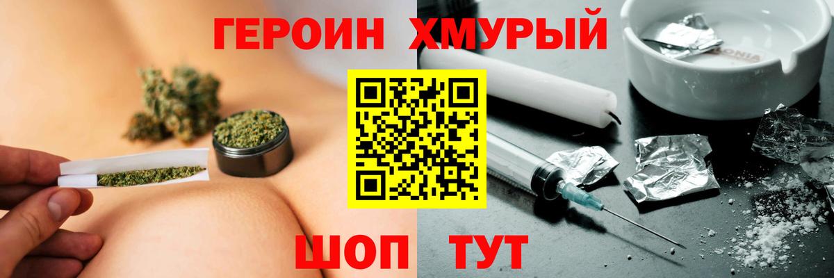 ГЕРОИН VHQ  Вход с VPN  Героин  Маркс 