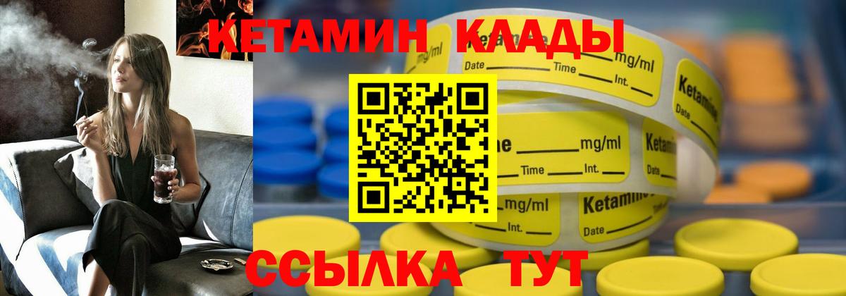 Маркс  КЕТАМИН VHQ  Вход с VPN  КЕТАМИН ketamine 