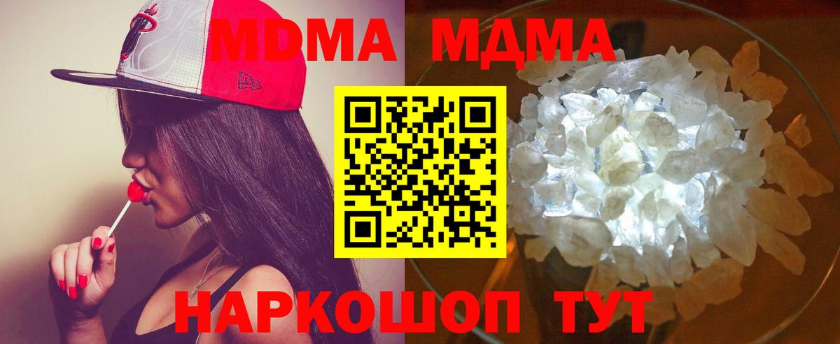 MDMA VHQ  MDMA  МДМА кристаллы  Маркс  Вход с VPN 