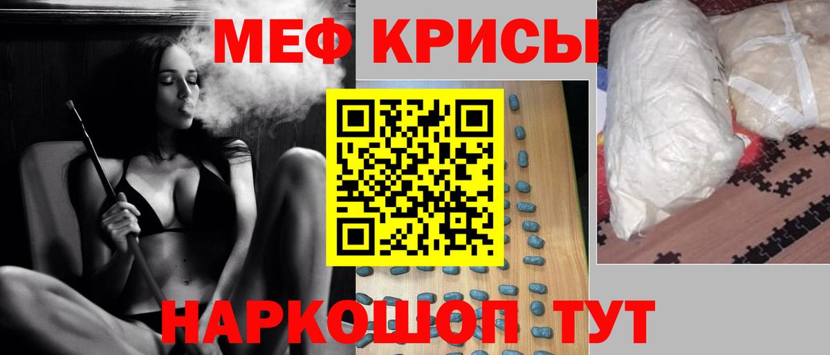 МЯУ-МЯУ 4 MMC  Меф  Меф mephedrone  Маркс  Вход с VPN 
