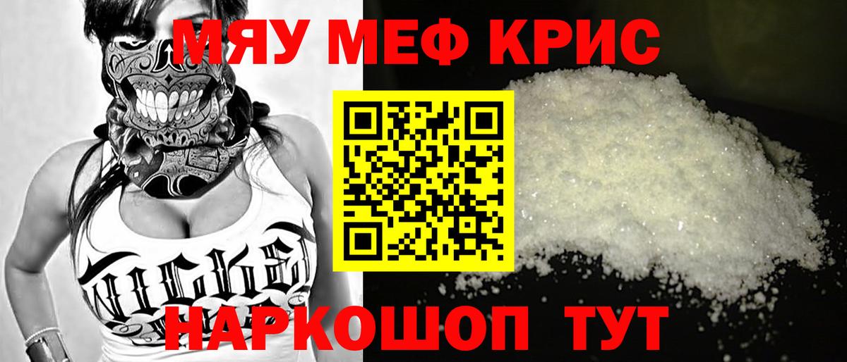 МЕФ мука Маркс