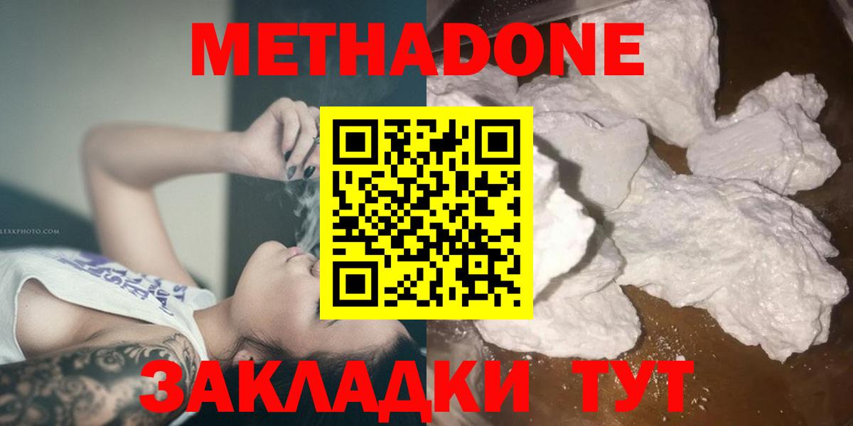 МЕТАДОН белоснежный Маркс