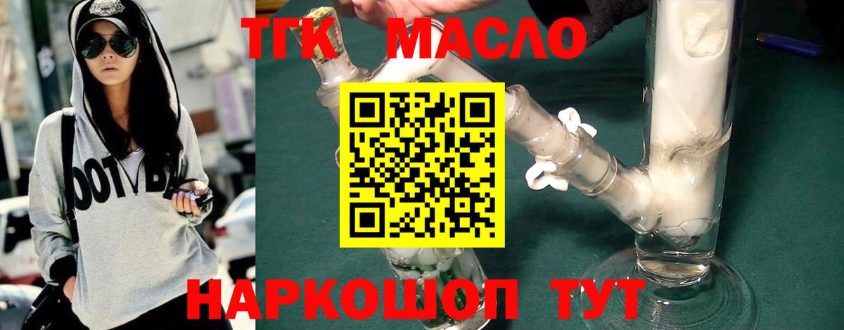 хочу   Дистиллят ТГК вейп  Вход с VPN  Маркс 